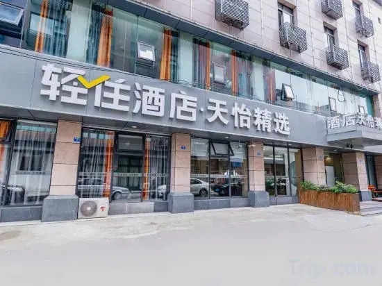 QingzhuHotel·Tianyi Select  (Shuangliu International Airport)