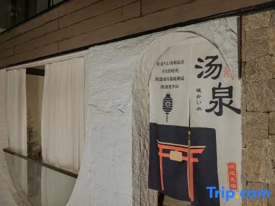 Yueye Muxue Tea Garden Starry Ski Light Luxury Meisu (Yunshang Grassland Resort)