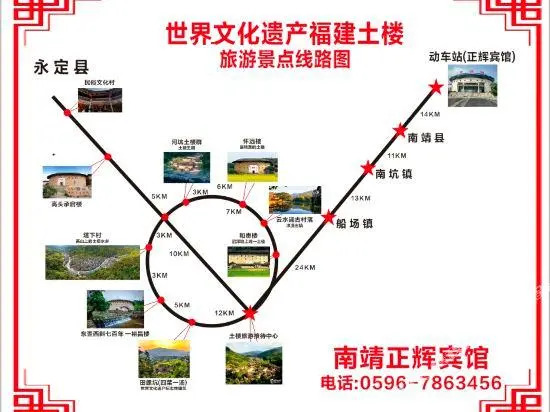 Nanjing Zhenghui Hotel