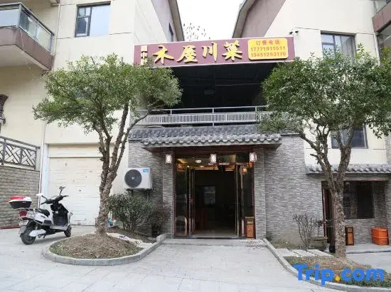 Wudangshan Yuanzhongshu Homestay
