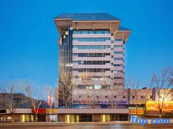 Palace Hotels（Beijing Shijingshan Wanda Plaza Bajiao Amusement Park Station）