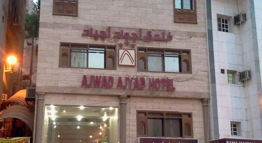 Ajwad Ajyad Hotel