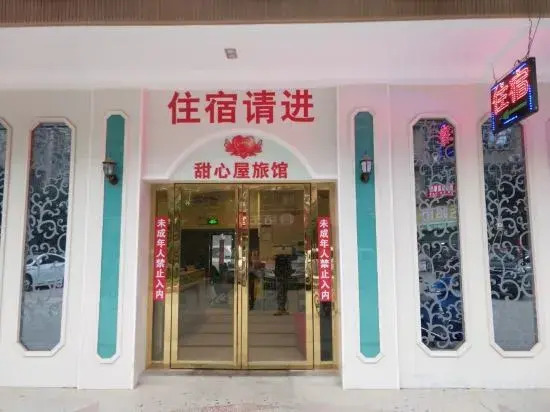 Tianxinwu
