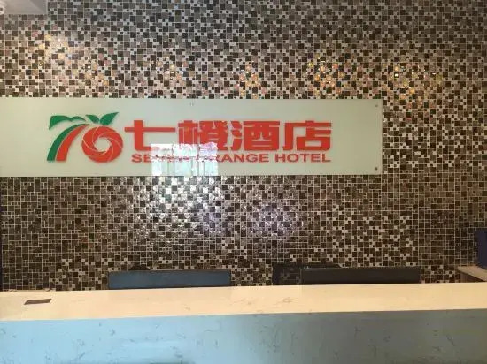 Seven Orange Hotel (Shenzhen North Station Minzhi)