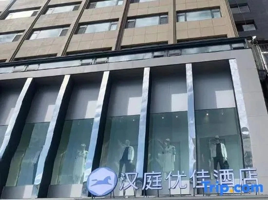 HanTing Premium Hotel