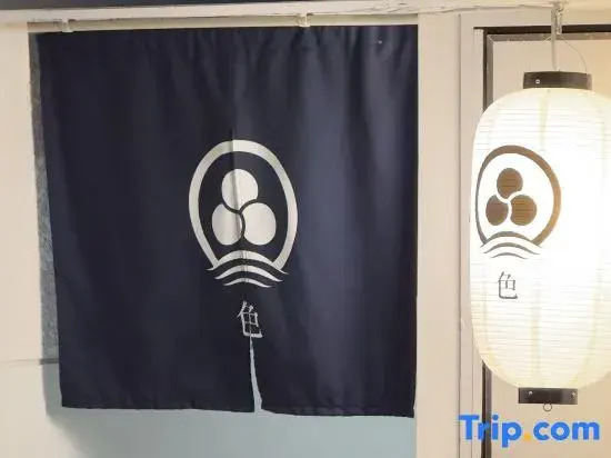 Shiki Villa Beppu -Issen-