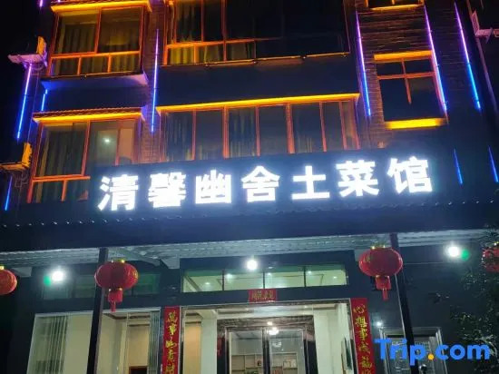 Yizhang Mangshan Qingxin Youshe Homestay