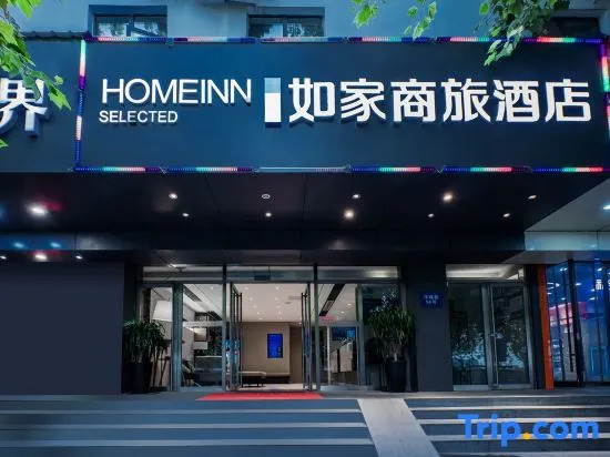 Homeinn Selected (Nanjing Confucius Temple Sanshan Street Subway Station)