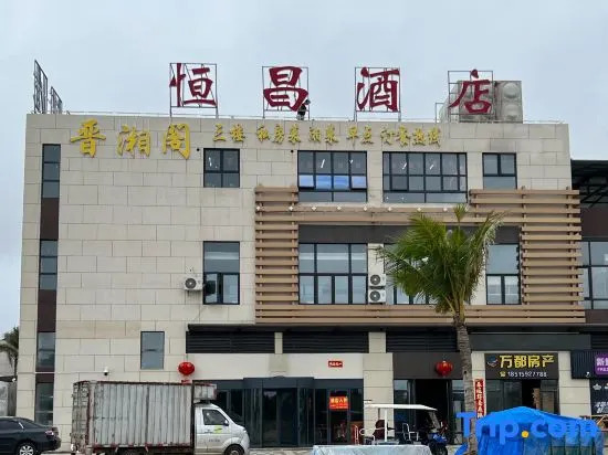 Hengchang Hotel (Wenchang Moon Bay Branch)