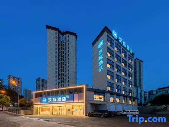 HanTing Hotel (Chongqing Ba'nan Lijiatuo Zhengjie)