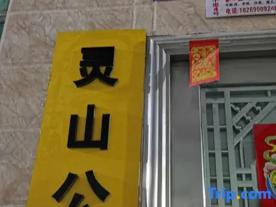 Nanning Lingshan Apartment