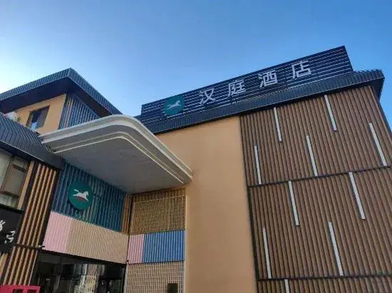 HanTing Hotel (Beijing Wukesong 301 Hospital)