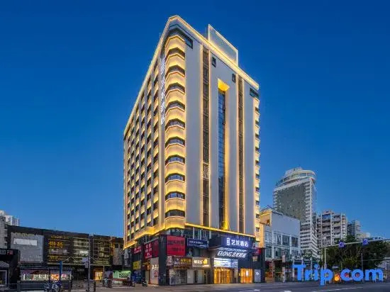 Elong Hotel (Haikou International Trade Center Store)