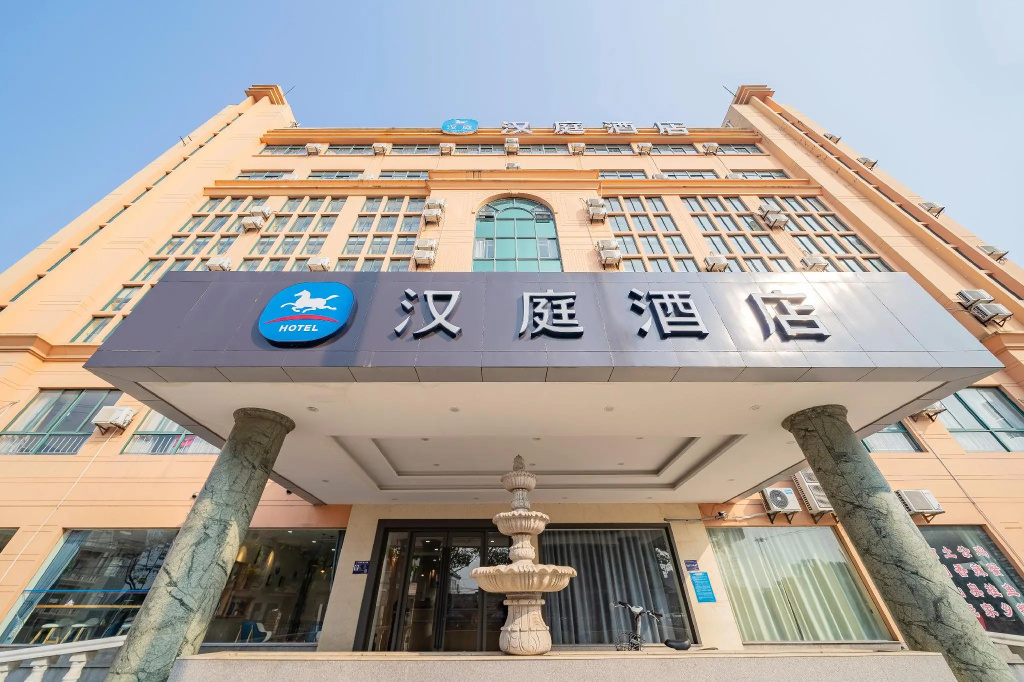 Hanting Hotel (Shanghai Lin'gang New City)
