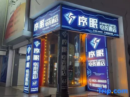 XuMian E-sports Hotel