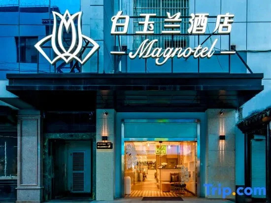 Atour Hotel Suzhou Guanqian Street
