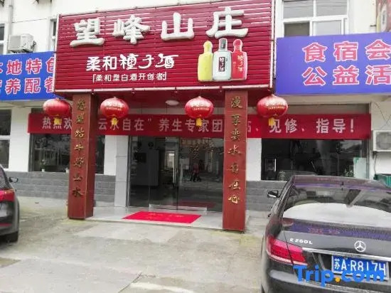 Wangfeng Mountain Villa