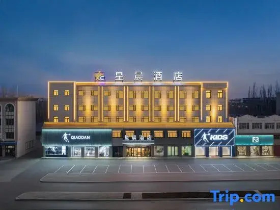 Xingchen Hotel (Yanchi County People's Government Huamachi Ancient City)