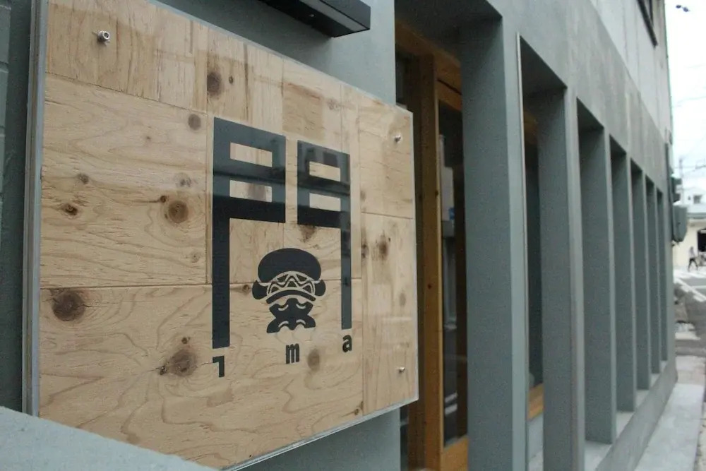 Sekai Hotel Yanagi - Hostel