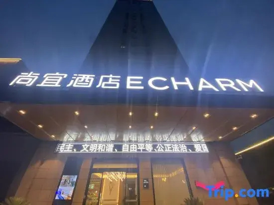 Shangyi Hotel (Shangrao Moon Bay Auto City)