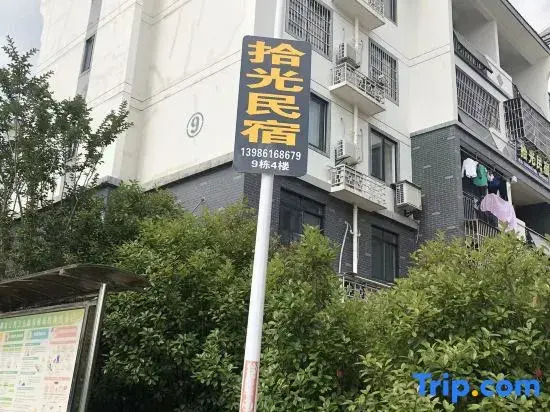 Shiguang Homestay