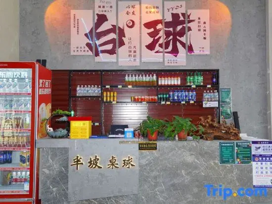 Banpo Hotel (Lanzhou Modern College Branch)