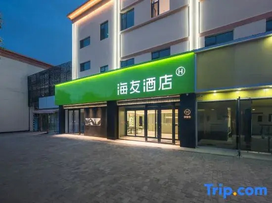 Hi Inn (Jinchang Jinchuan Cultural Street)