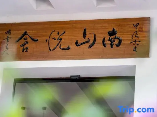 Nanshan Yueshe Hotel