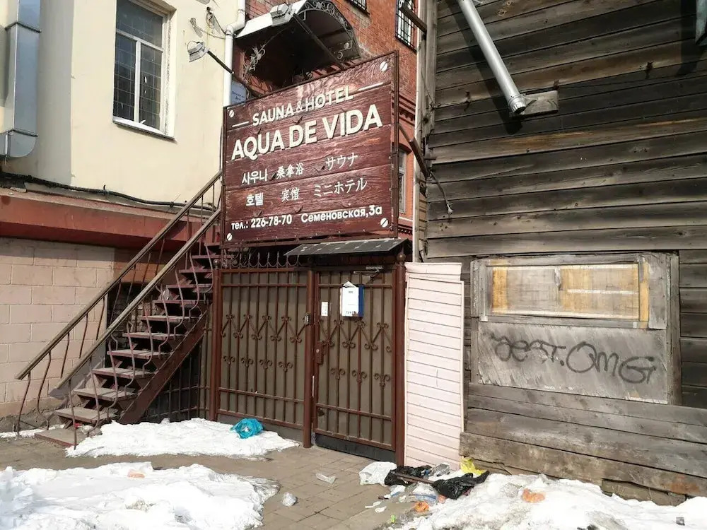 Аква-де-Вида