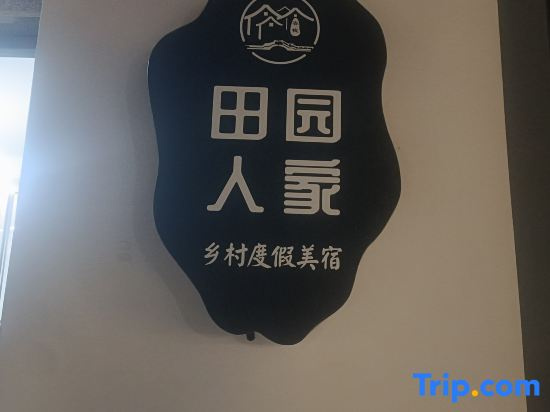 Yiyuan Countryside Home