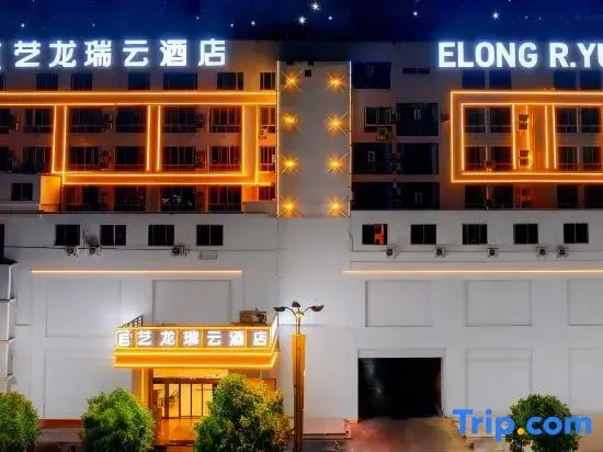 Yilong Ruiyun Hotel (Tongren Railway Station Store)