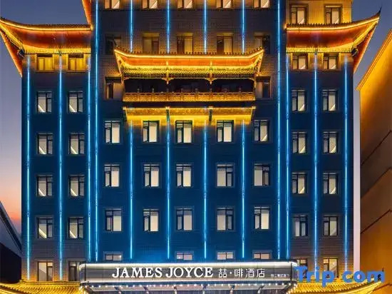 James Joyce Coffetel (Wushan Municipal Plaza)