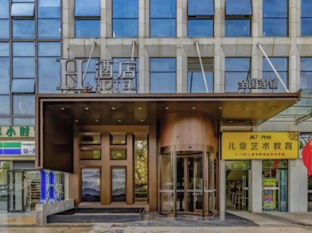 H Hotel (Zhengzhou Hanghai Guangchang Metro Station)