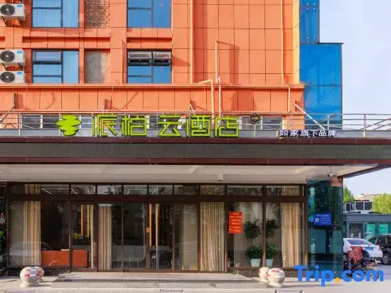 Rujia Pebble Hotel (Linshu Ginza Mall Darihong Plaza)