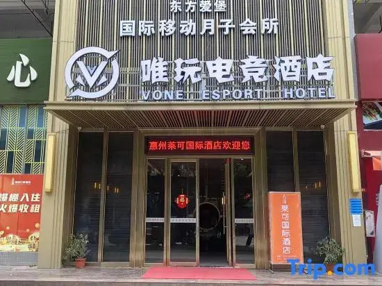 vone esport hotel