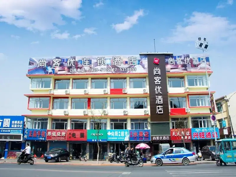 Thank Inn Chain Hotel Liaoning Huludao Xingcheng City Ningyuan Ancient City