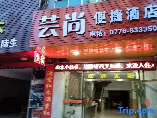 Jingxi Yunshang Convenient Homestay