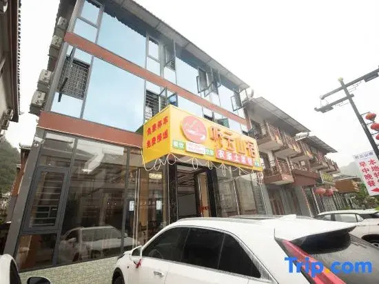 Tingyun Mountain Lodge · Meiyuan (Libo Xiaoqikong West Gate)
