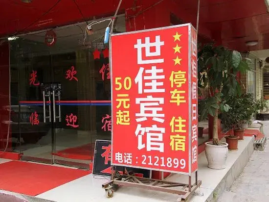 Guilin yiran Hotel (Weizhou Park Branch)
