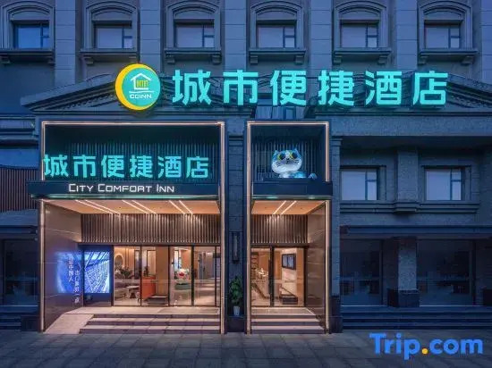 Urban convenience hotel (wuhan university of technology store)