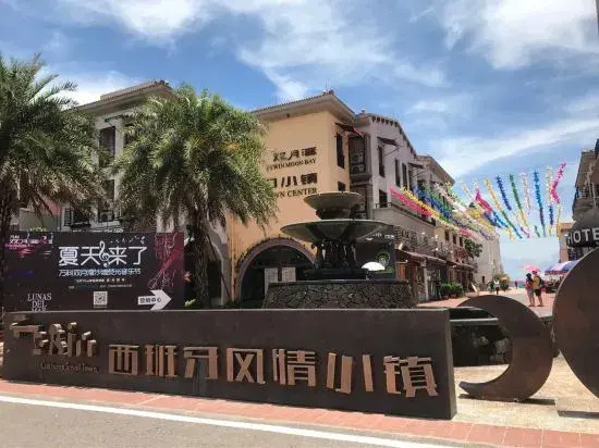 Yilisha Haiyu Holiday Hotel  Huidong Vanke Shuangyuewan