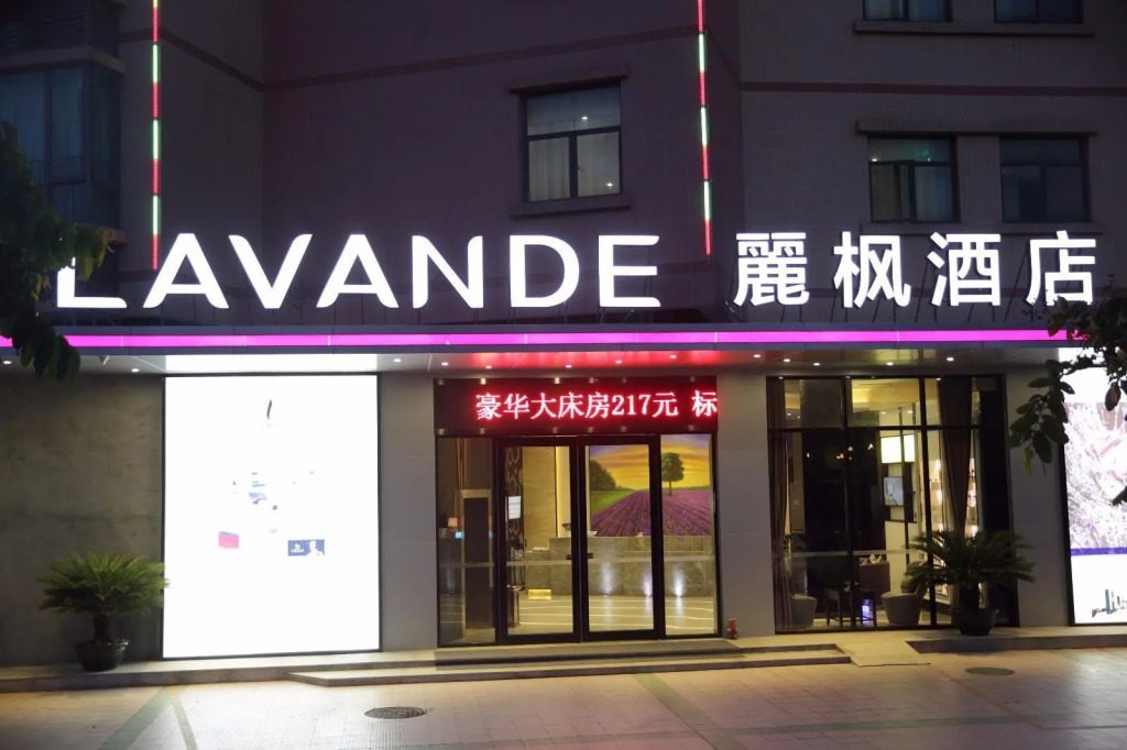 Lavande Hotels·Foshan Kuiqi Metro Station