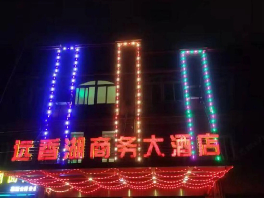 Shanghai Yuanxiang Lake Business Hotel