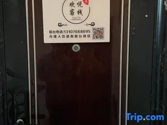 Pingtan Huanyue Chinese Inn