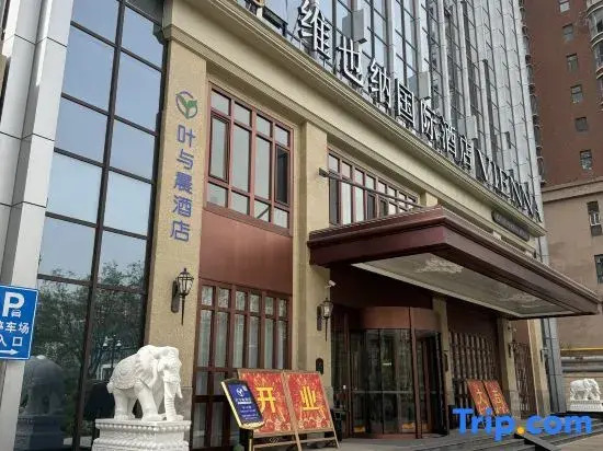 Ye & Chen e-Sports Movie Hotel (Railway Stn. Huai'an E. Rd. Br