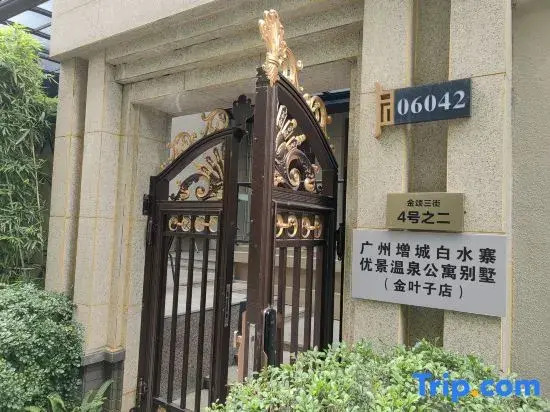 Guangzhou Banshan Garden·Youjing Private Tang Hot Spring Villa (Zengcheng Baishuizhai Branch)