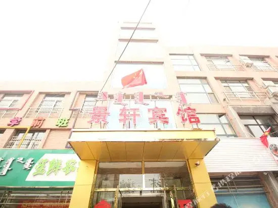Jiadu Hotel Yuquan