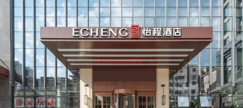Echeng Hotel Sanming City Government RT-Mart