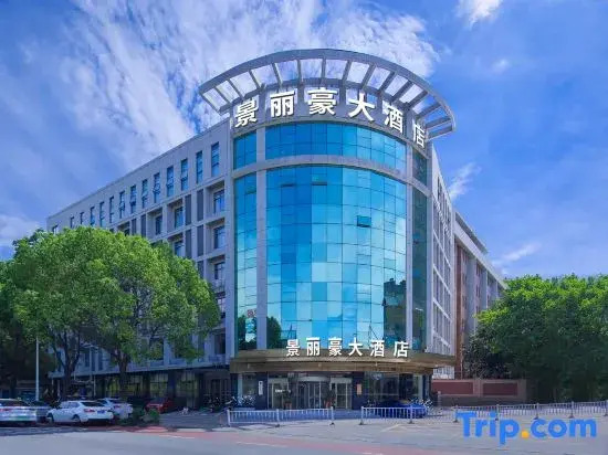 Jinglihao Hotel (Ejinaqi Huyanglin)