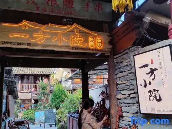 Qingyan Yifang Courtyard Homestay